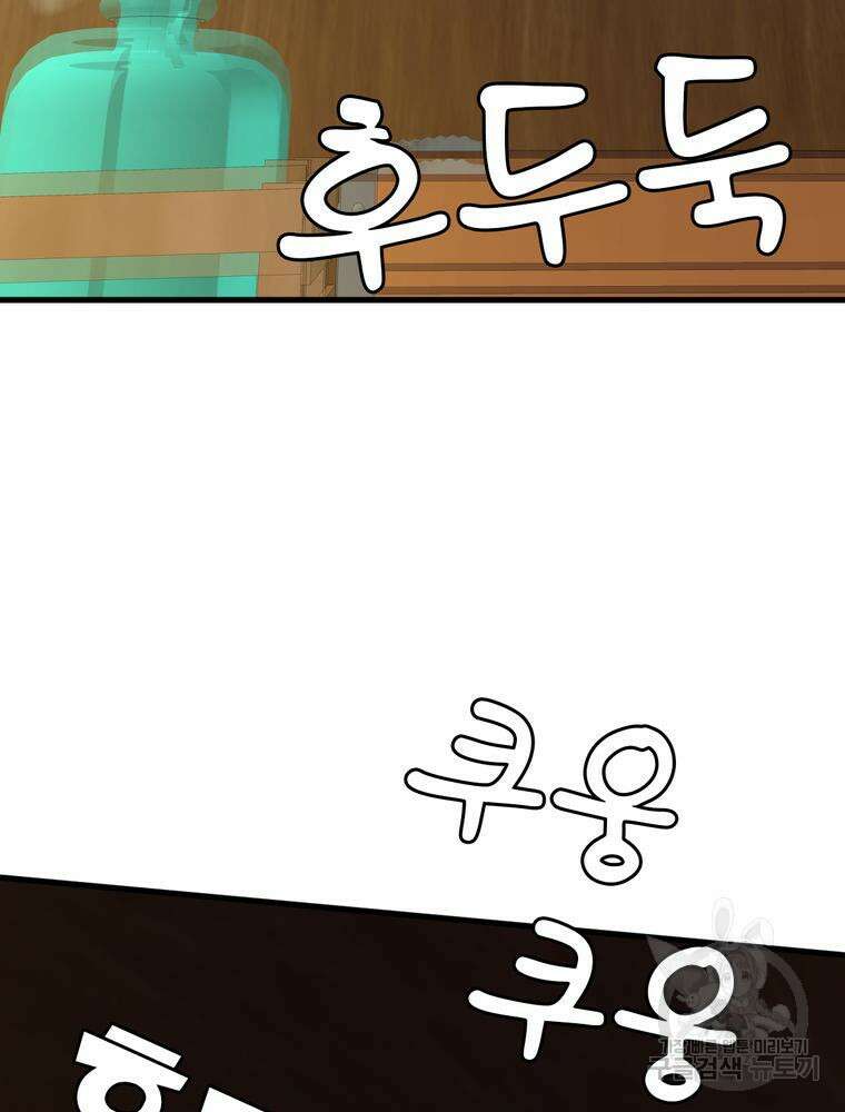 악역영애 내 안의 모리아티 15화 28
