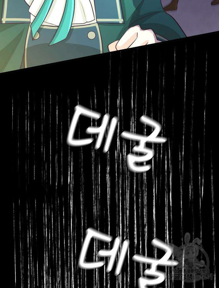 악역영애 내 안의 모리아티 15화 30
