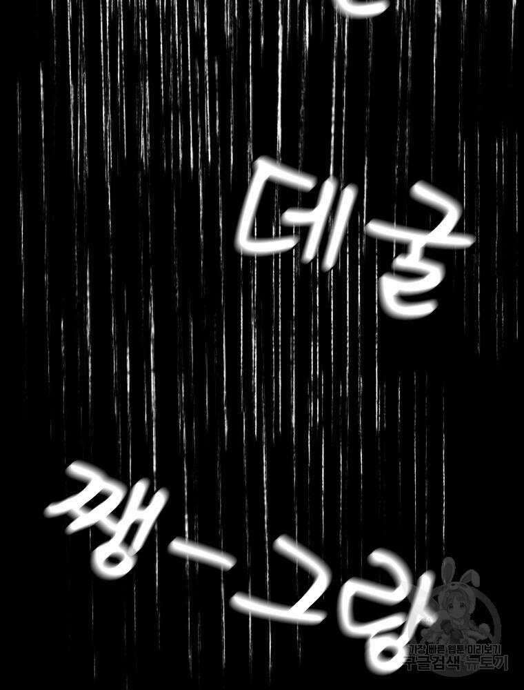 악역영애 내 안의 모리아티 15화 31