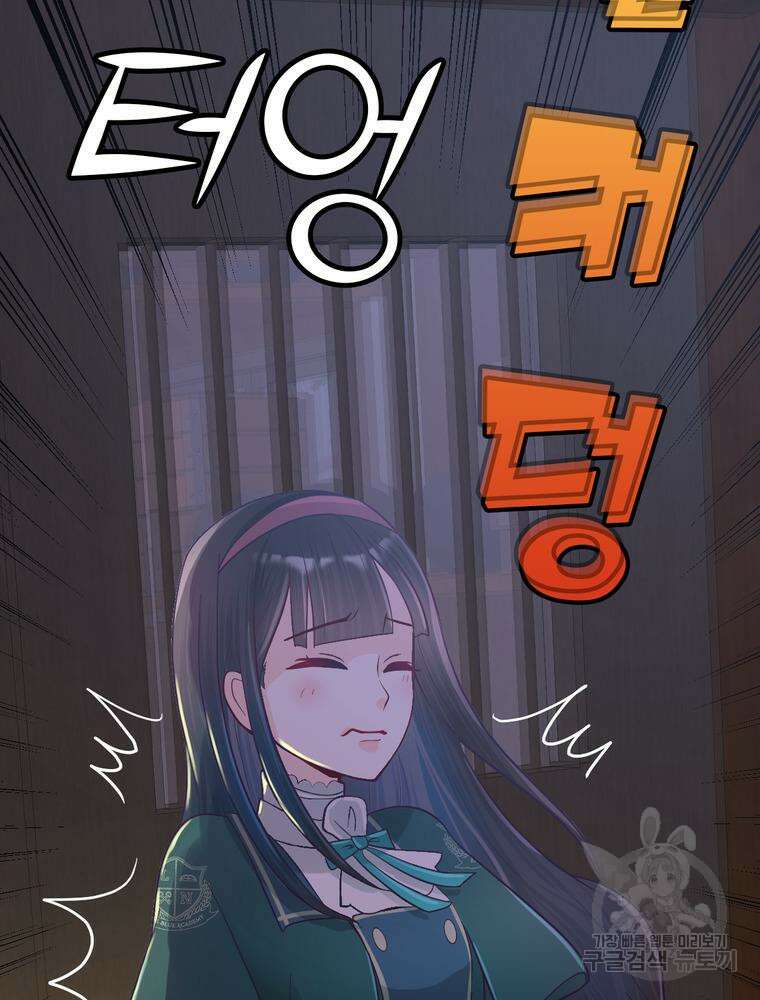 악역영애 내 안의 모리아티 15화 34