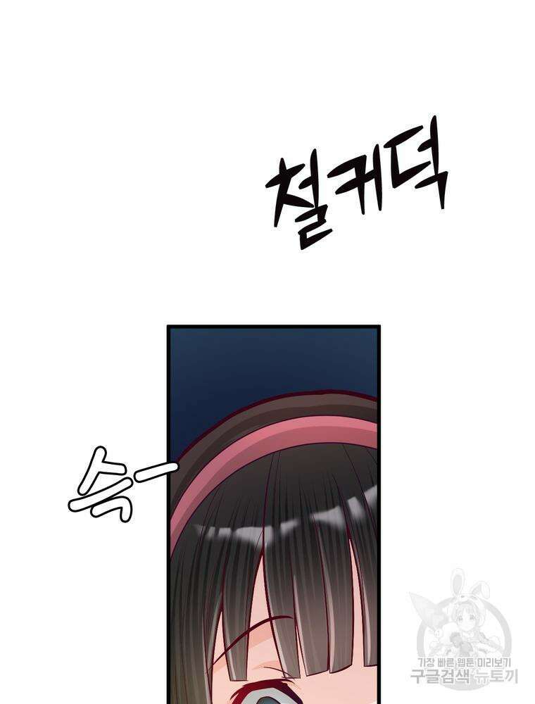 악역영애 내 안의 모리아티 15화 38