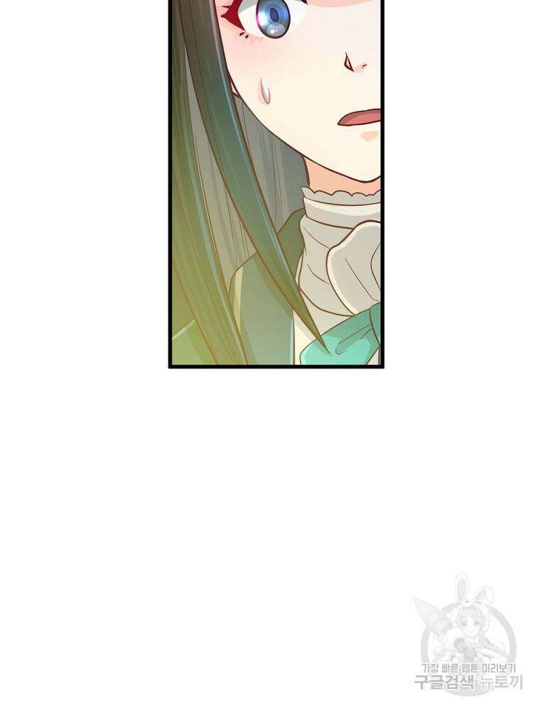 악역영애 내 안의 모리아티 15화 39