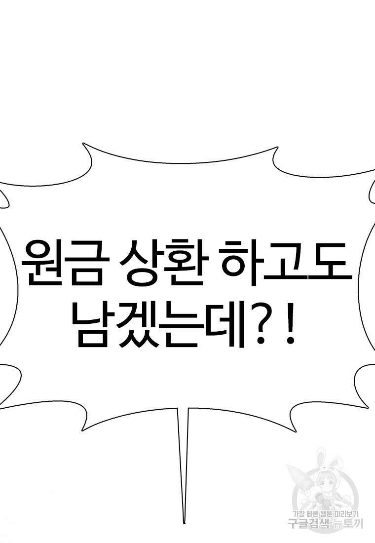 겜잘알 5화 3