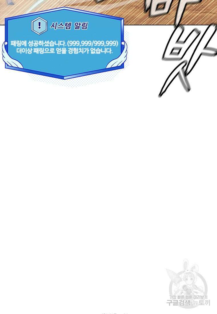 겜잘알 5화 12