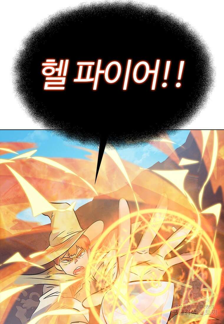 겜잘알 5화 13