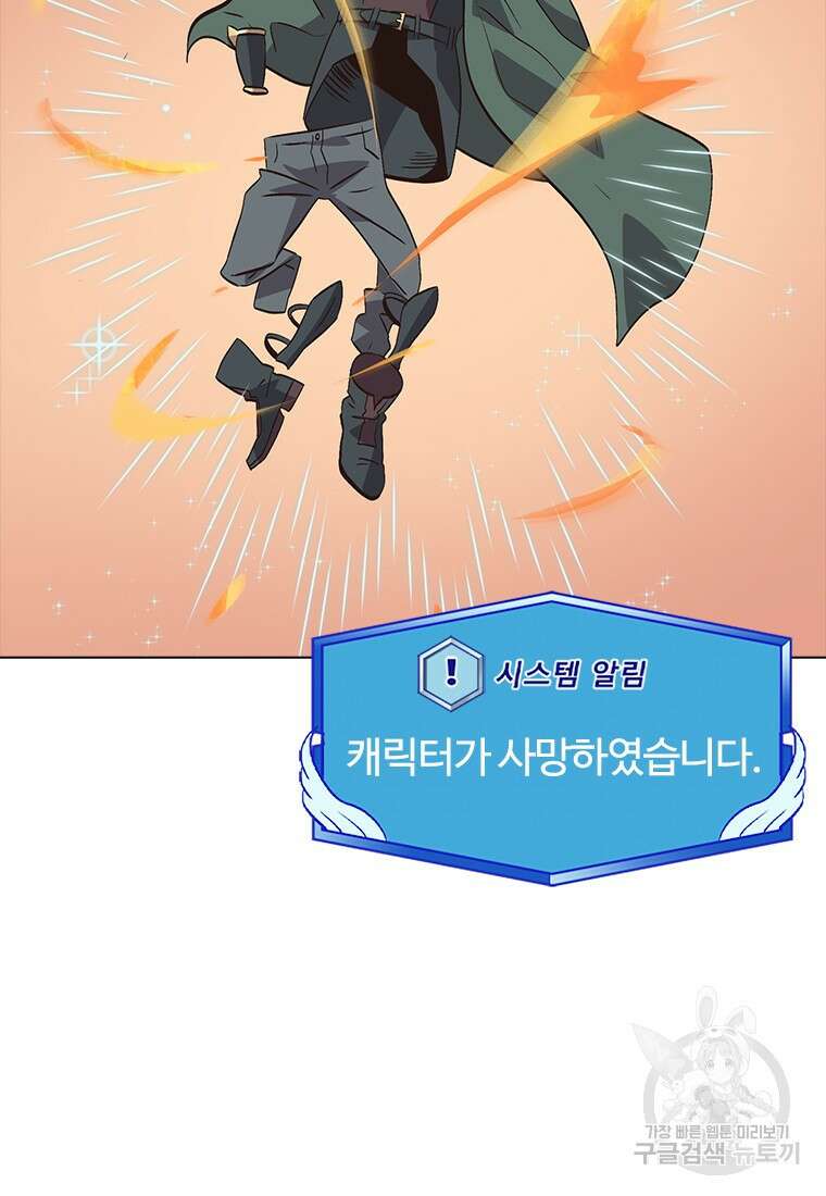겜잘알 5화 19