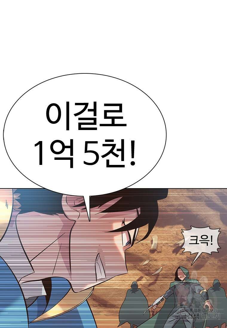 겜잘알 5화 20