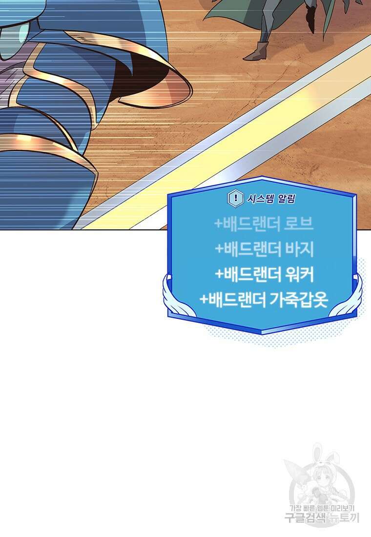 겜잘알 5화 21