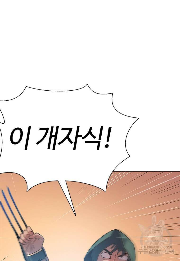 겜잘알 5화 22