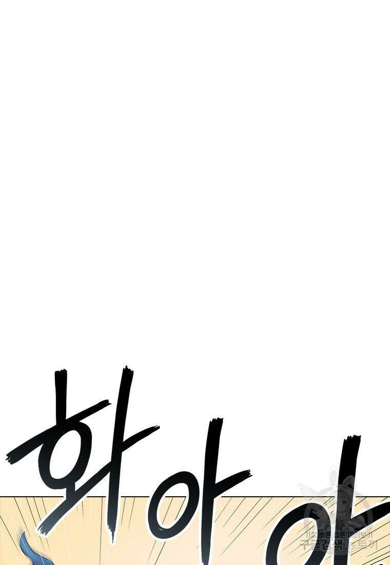 겜잘알 5화 24