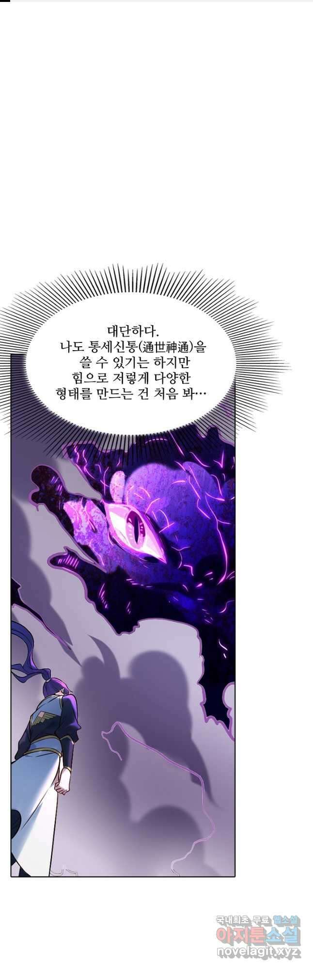 백련성신 915화 1