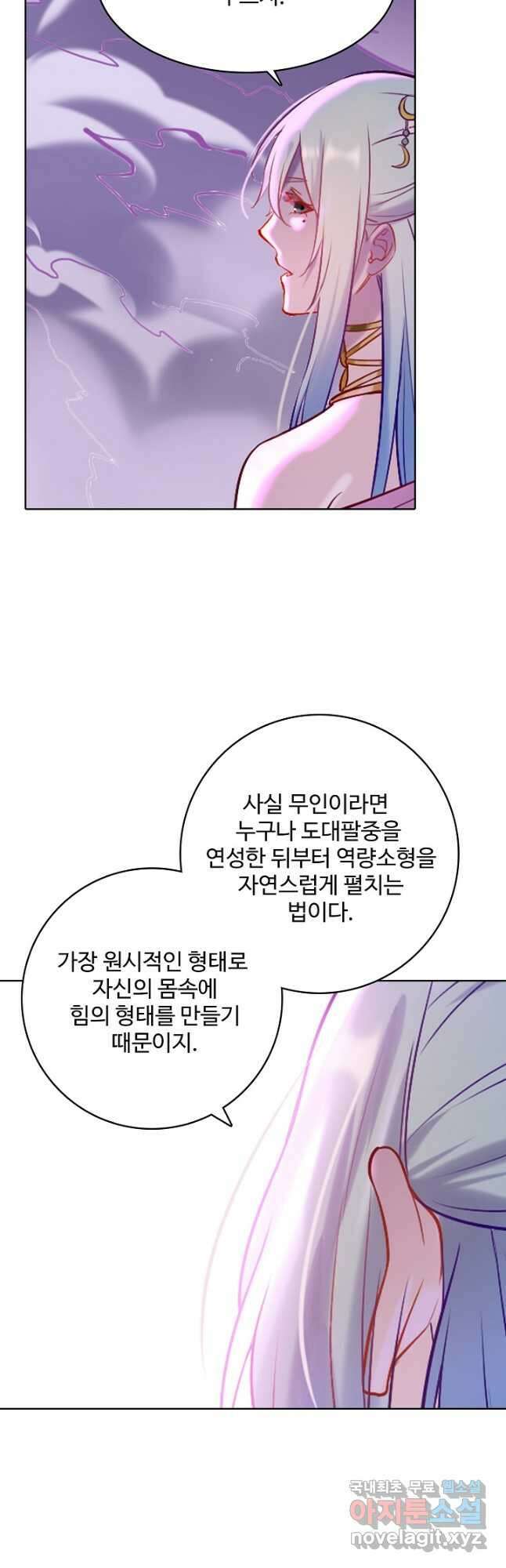 백련성신 915화 3