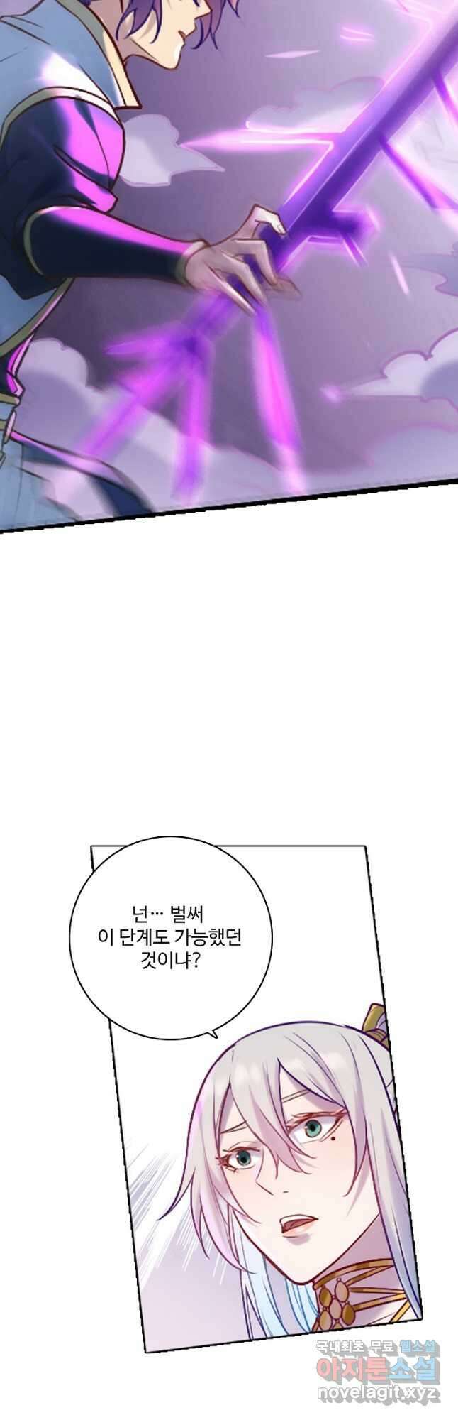 백련성신 915화 9