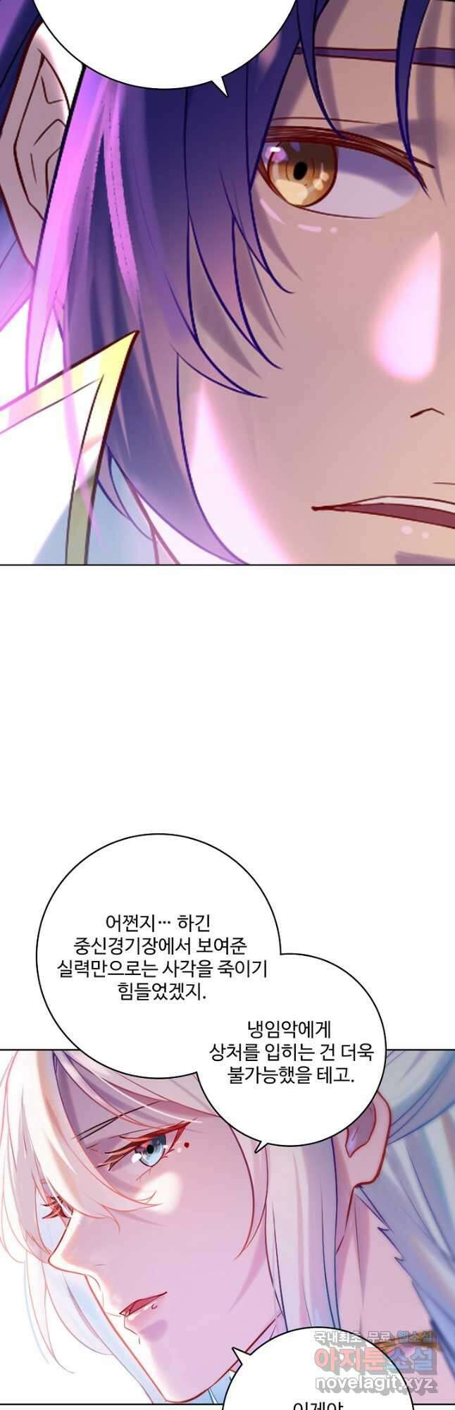 백련성신 915화 12