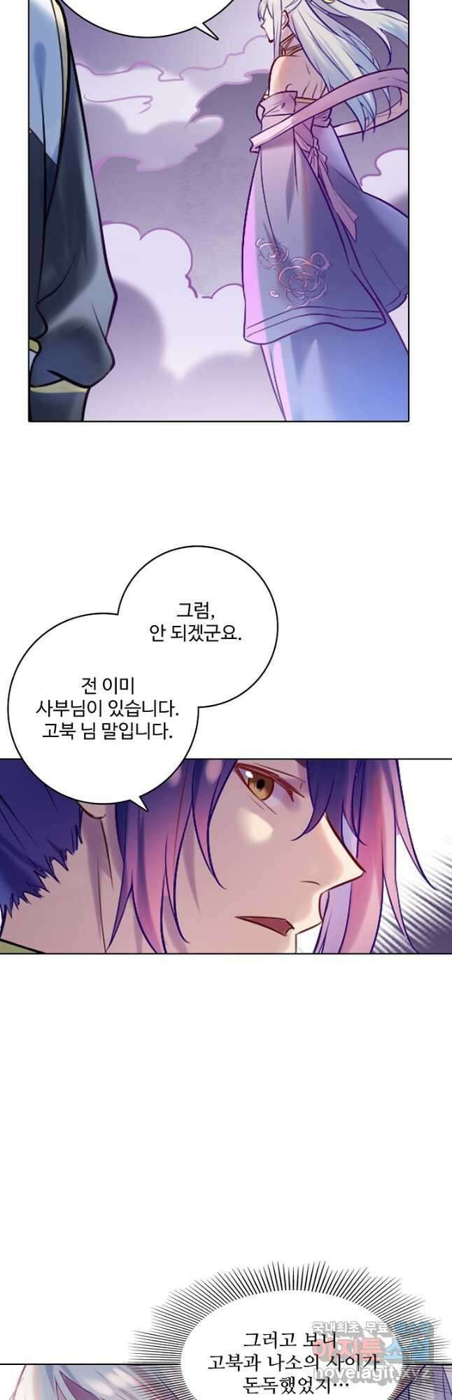 백련성신 915화 14
