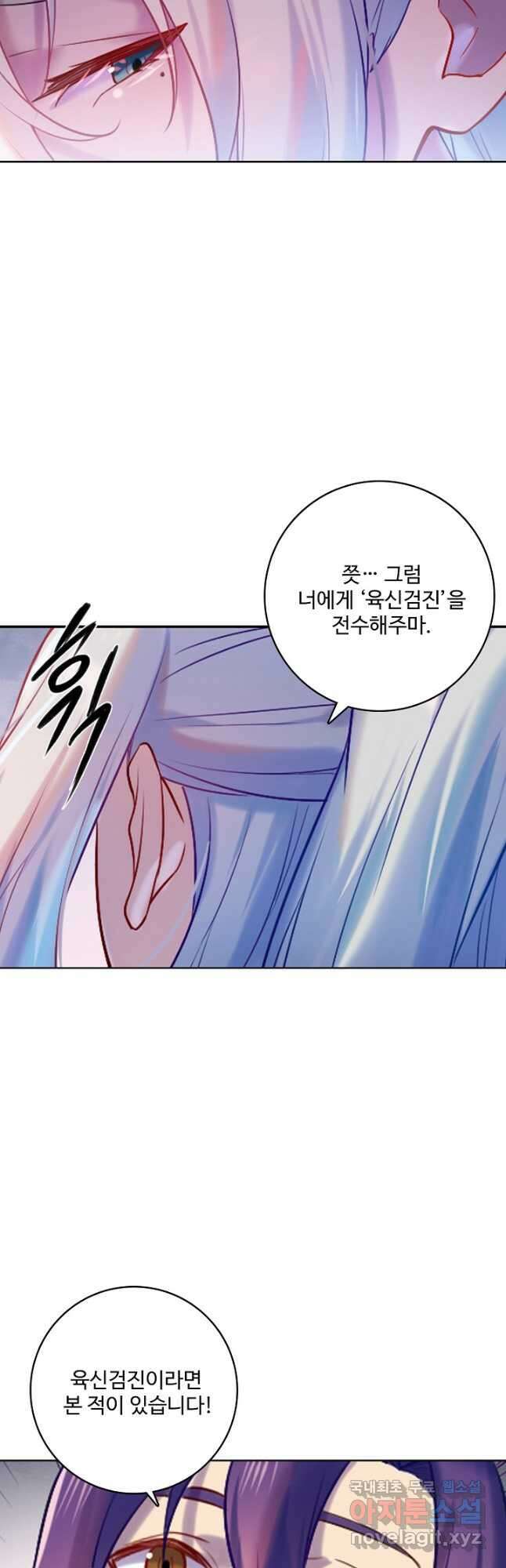 백련성신 915화 17