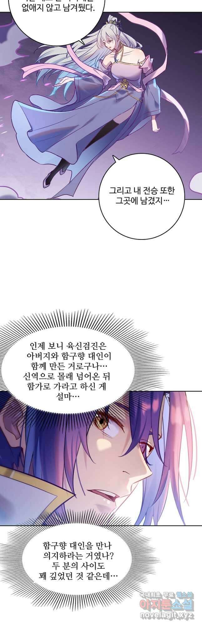 백련성신 915화 20