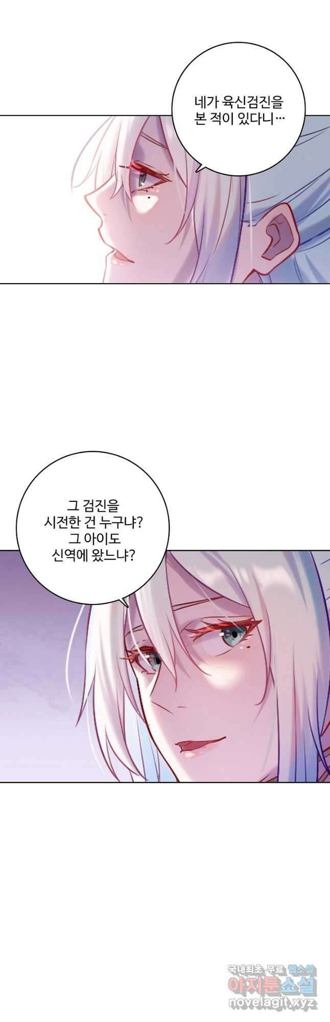 백련성신 915화 21