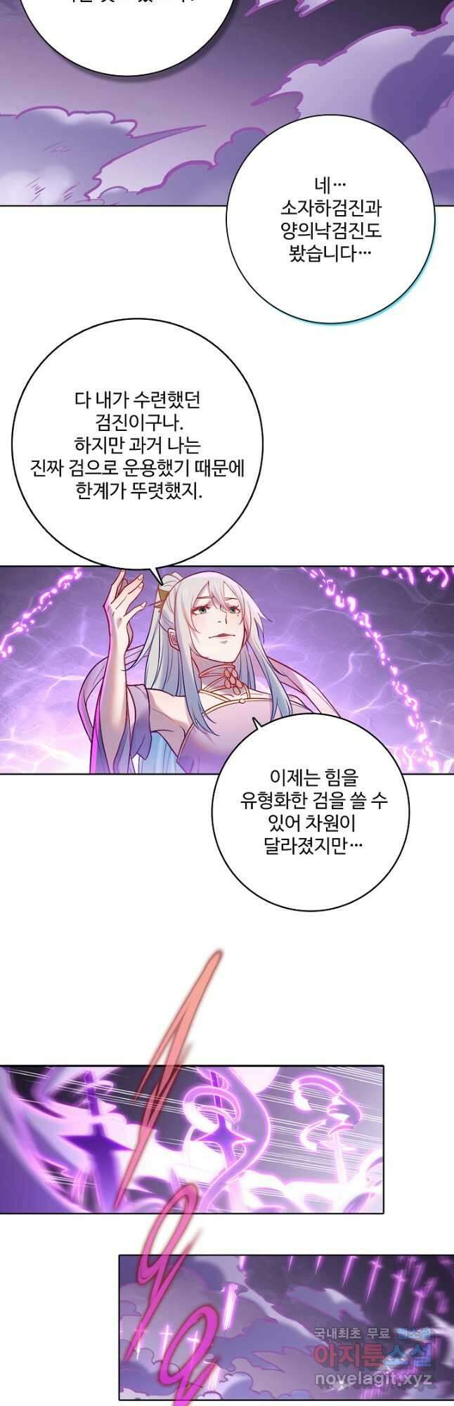 백련성신 915화 24