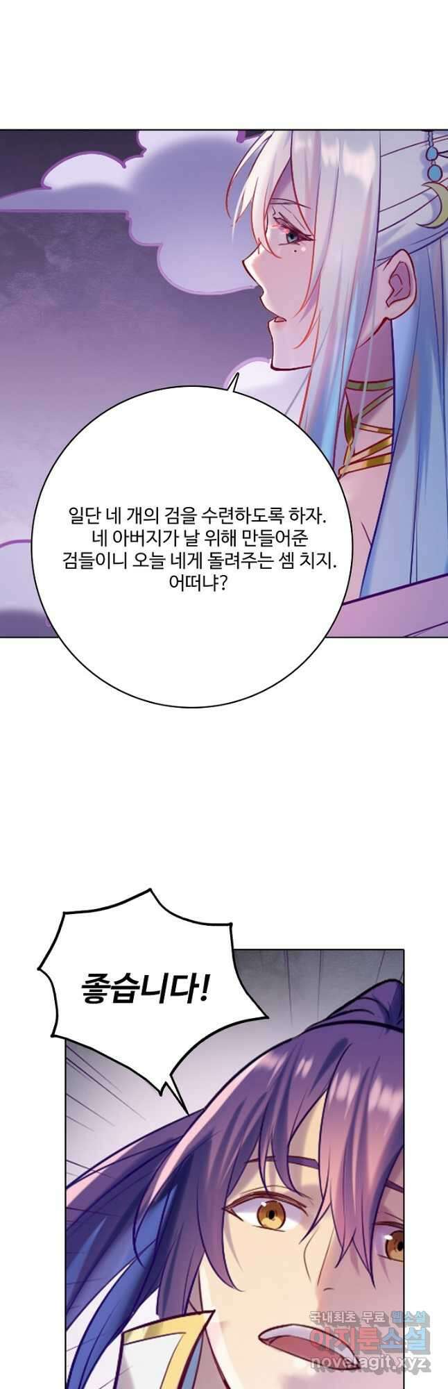 백련성신 915화 27