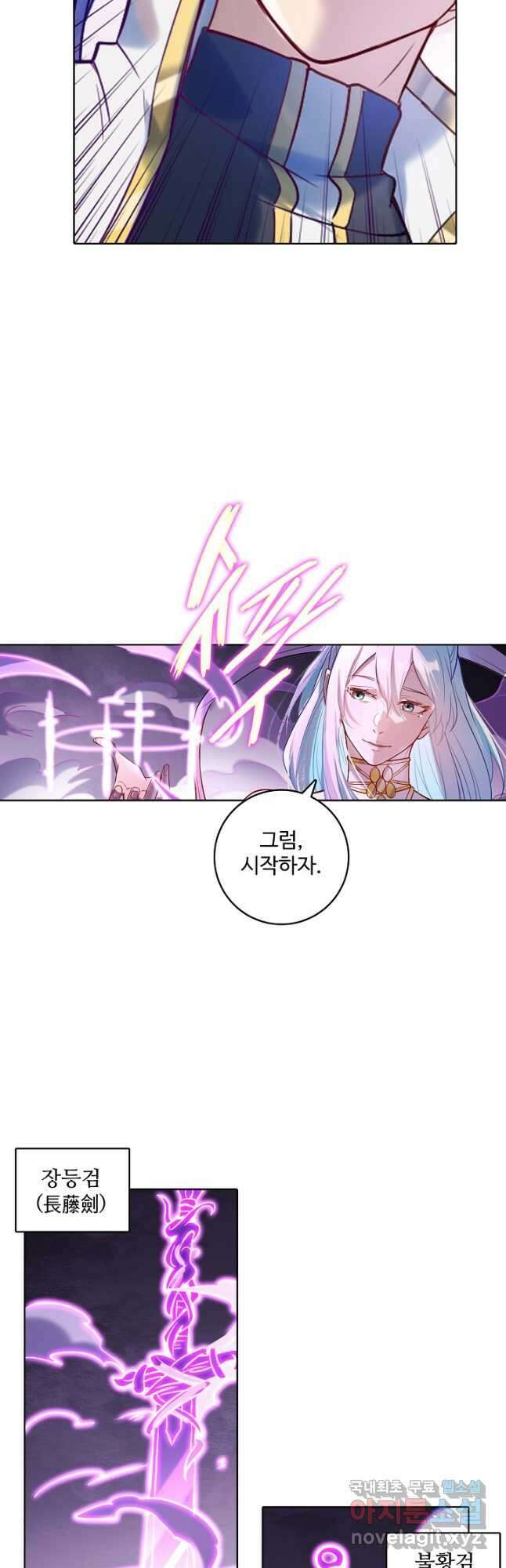백련성신 915화 28