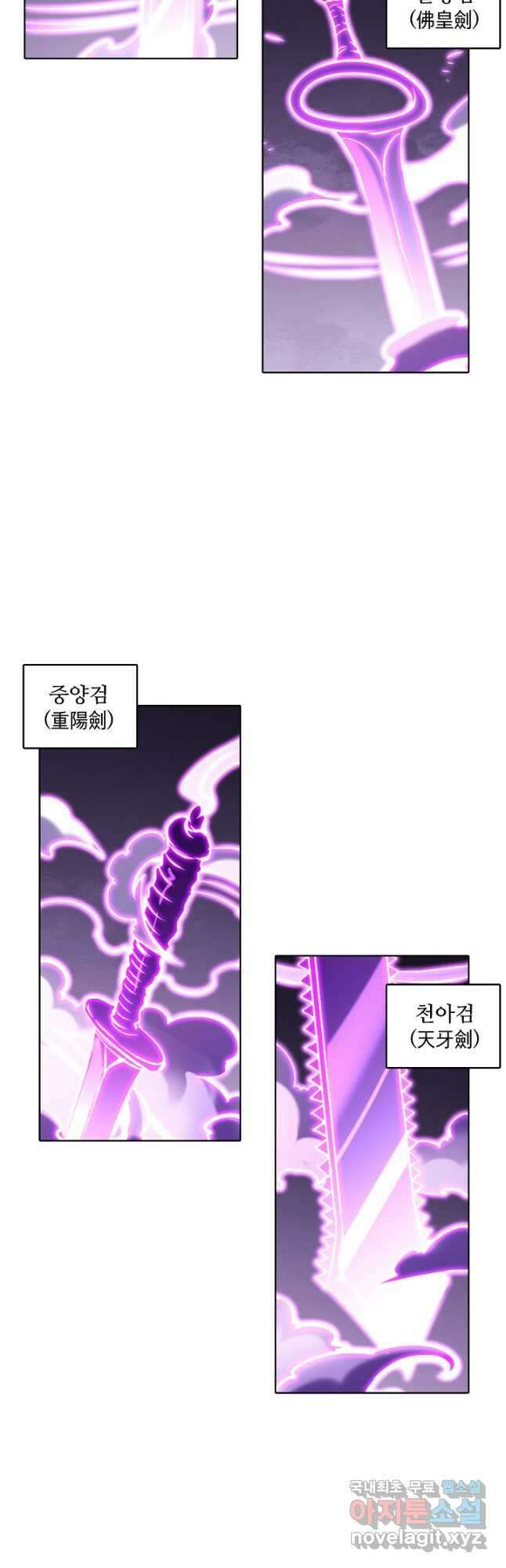 백련성신 915화 29