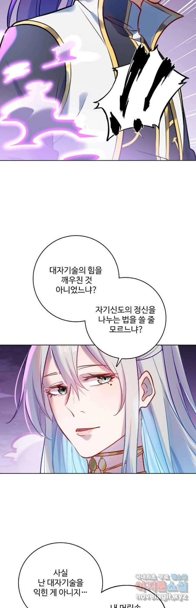 백련성신 915화 33