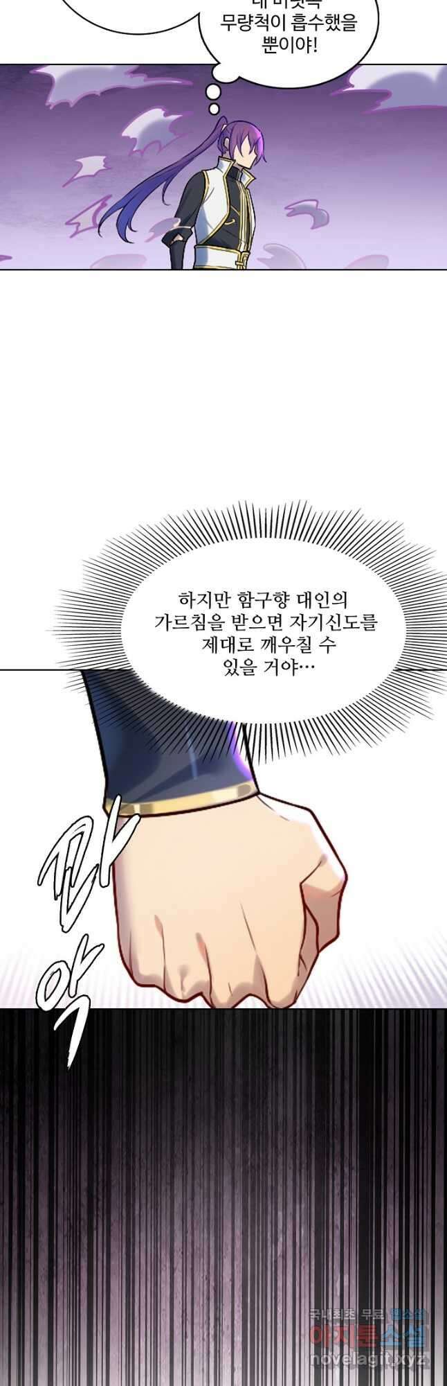 백련성신 915화 34