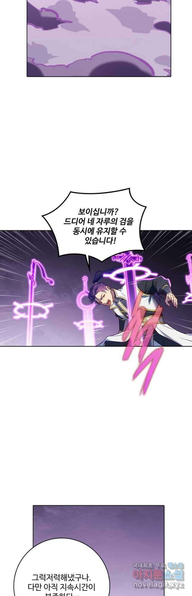 백련성신 915화 36