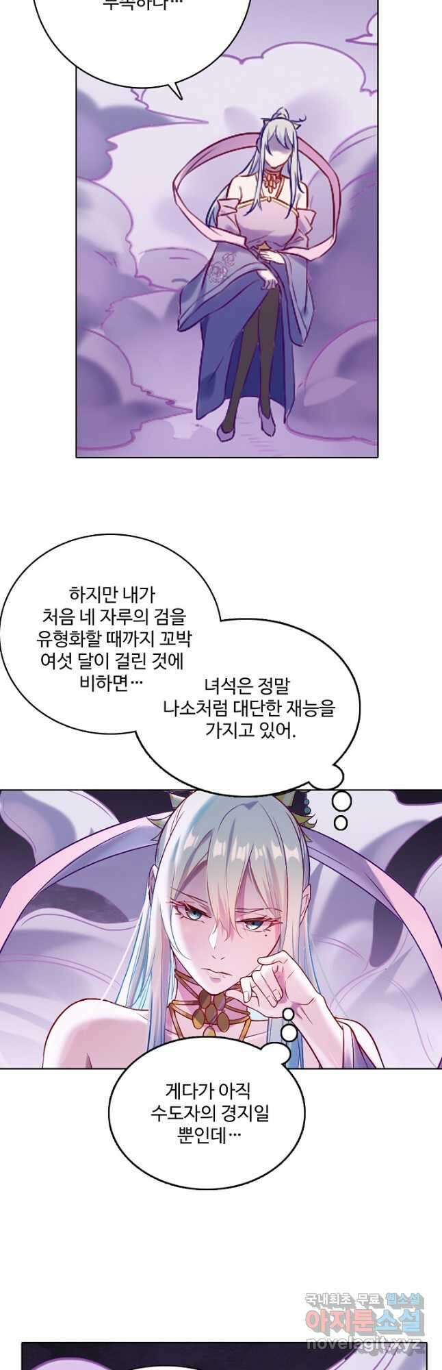 백련성신 915화 37