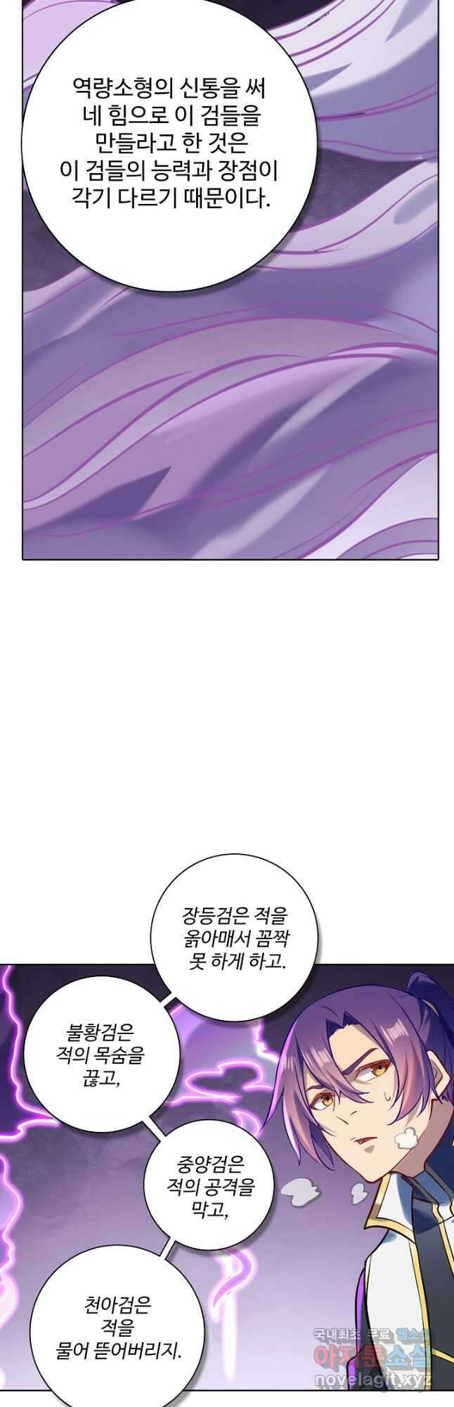 백련성신 915화 38