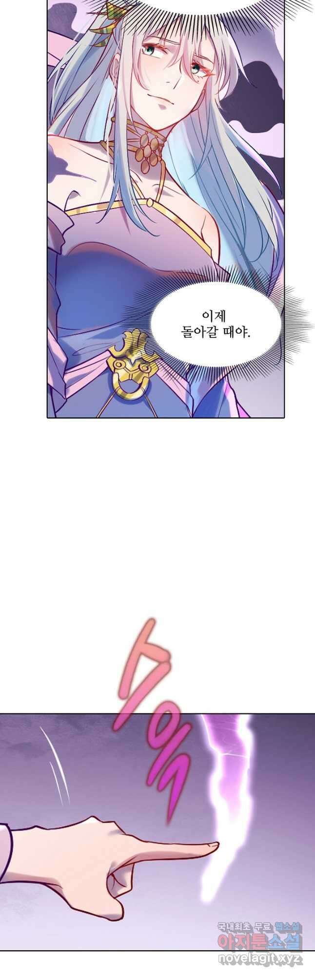 백련성신 915화 43