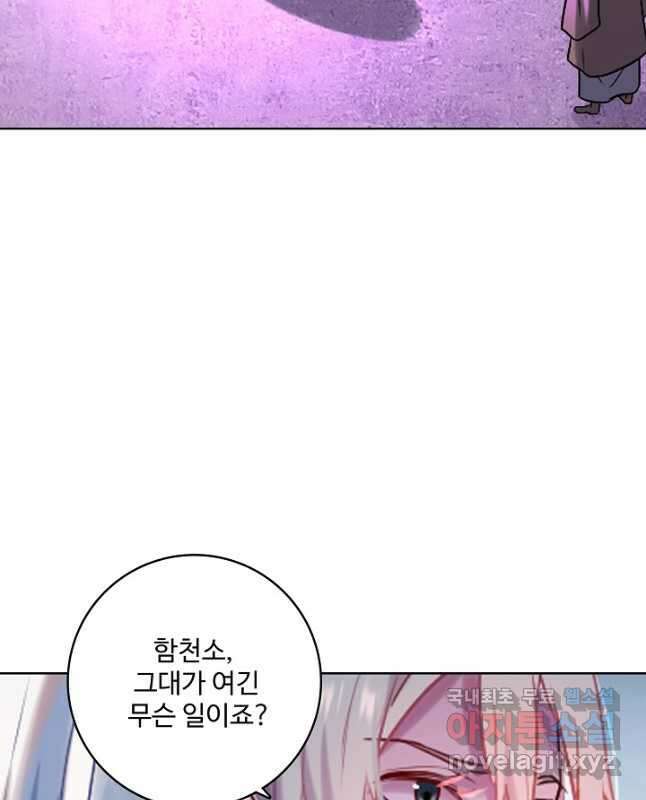 백련성신 915화 45