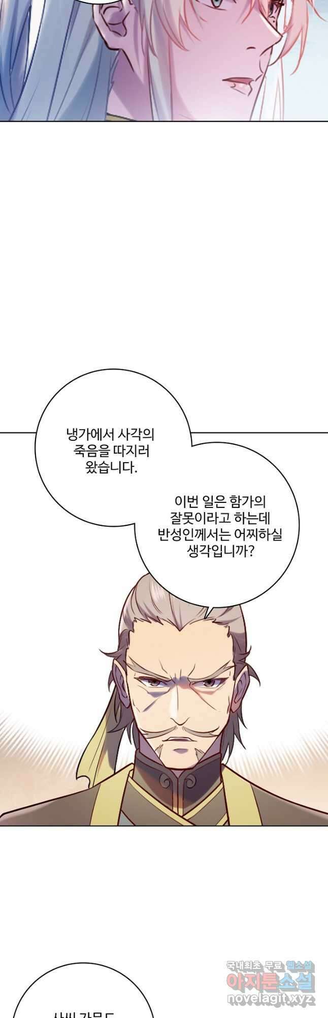 백련성신 915화 46