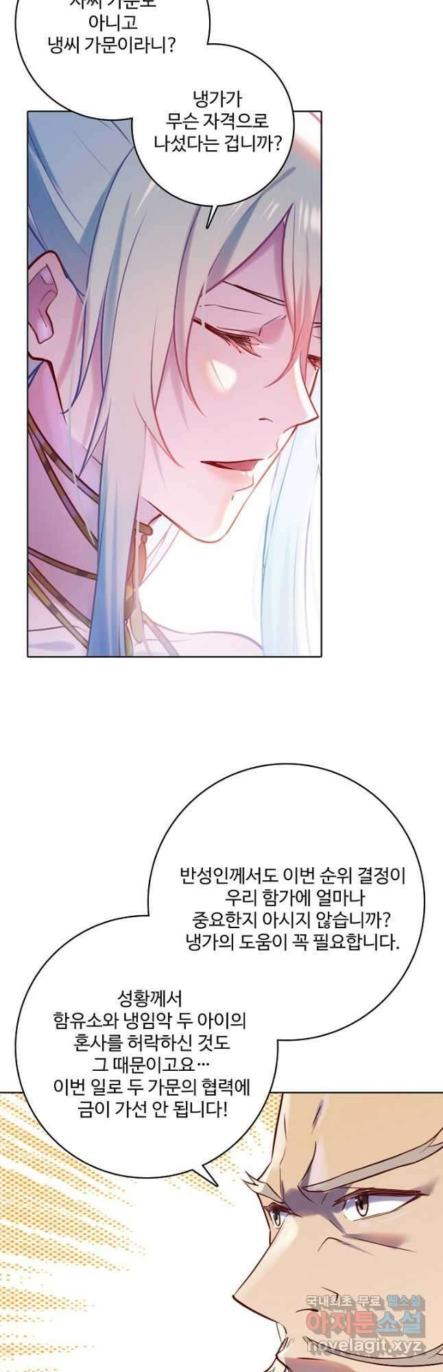 백련성신 915화 47