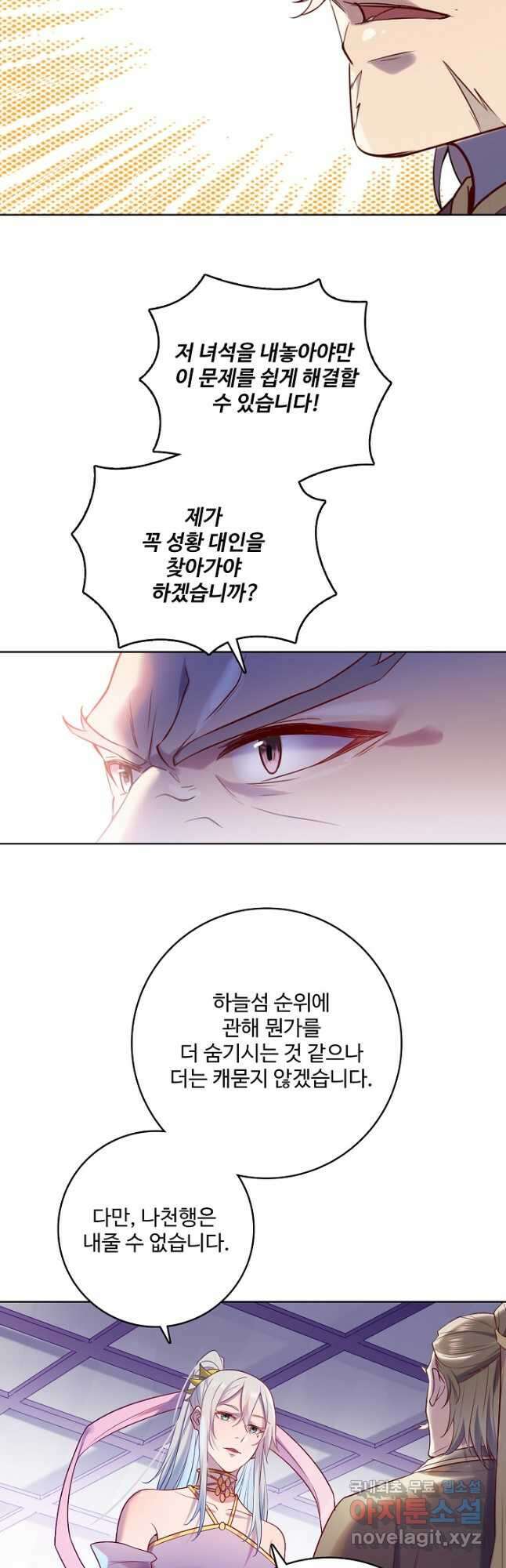 백련성신 915화 48