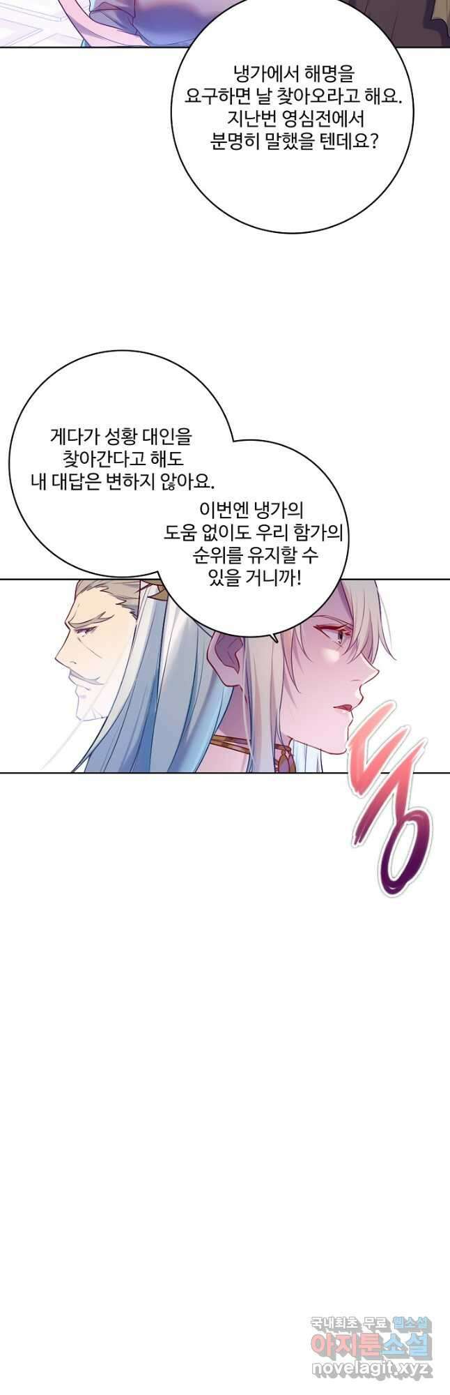 백련성신 915화 49