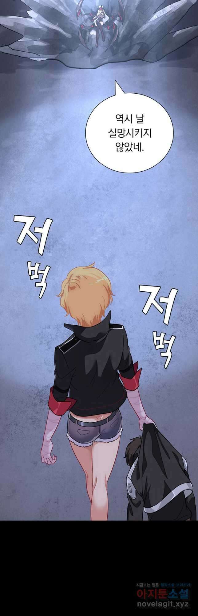 내 여자친구는 좀비 391화 5