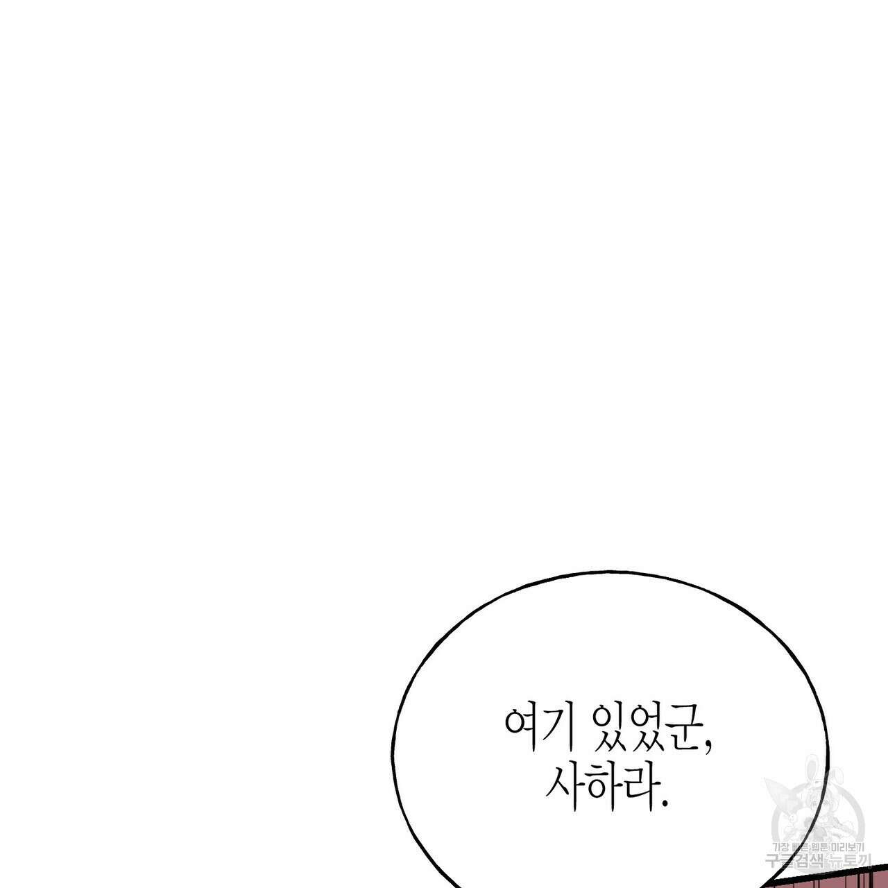 까마귀는 반짝이는 것을 좋아해 96화 3