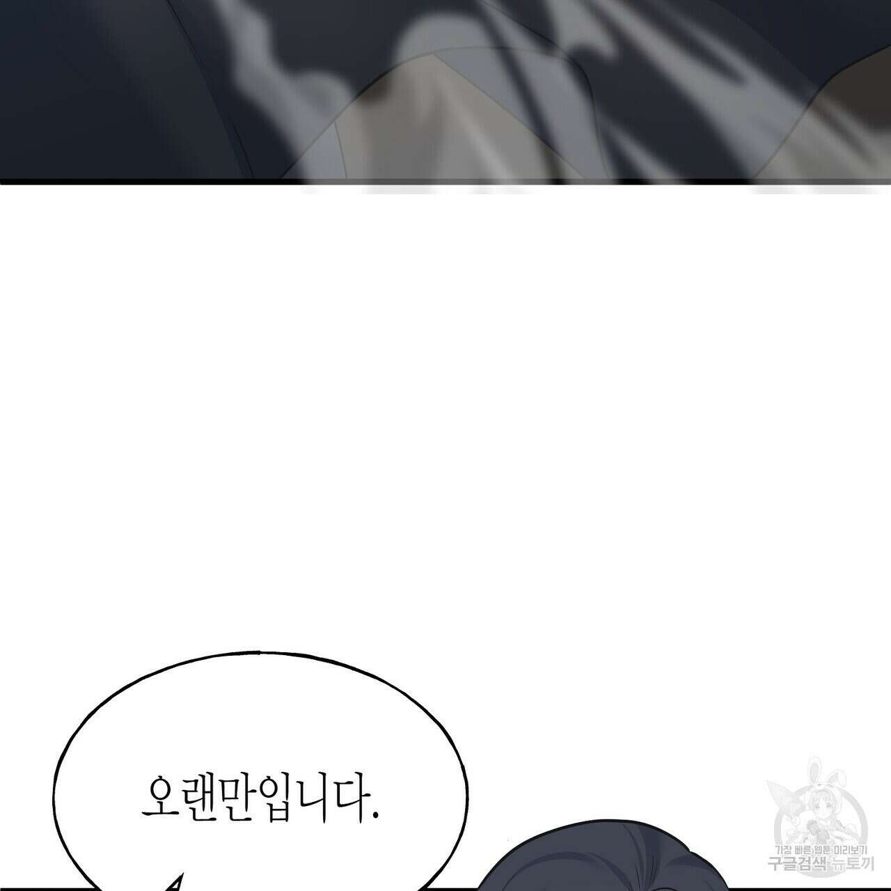 까마귀는 반짝이는 것을 좋아해 96화 14