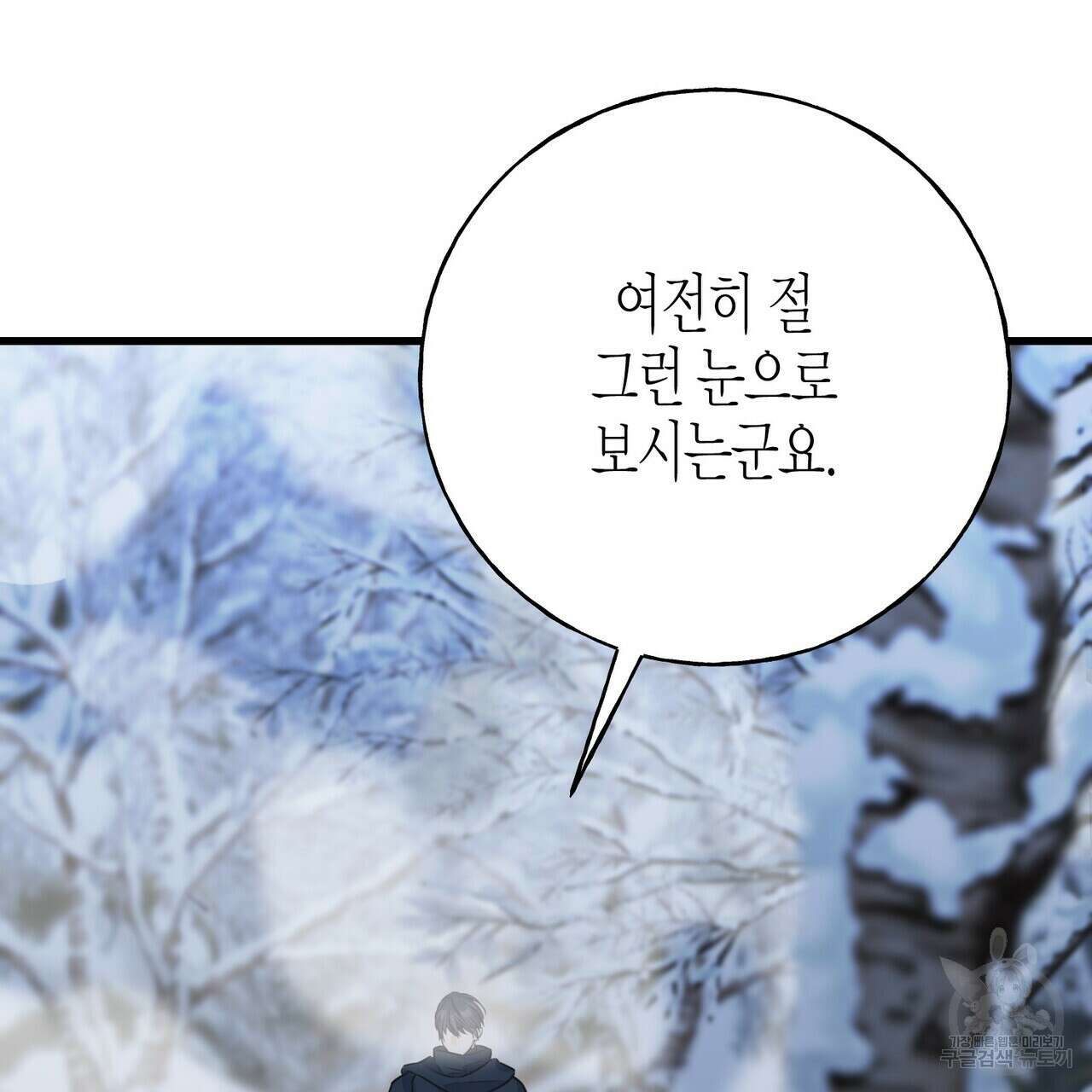 까마귀는 반짝이는 것을 좋아해 96화 17