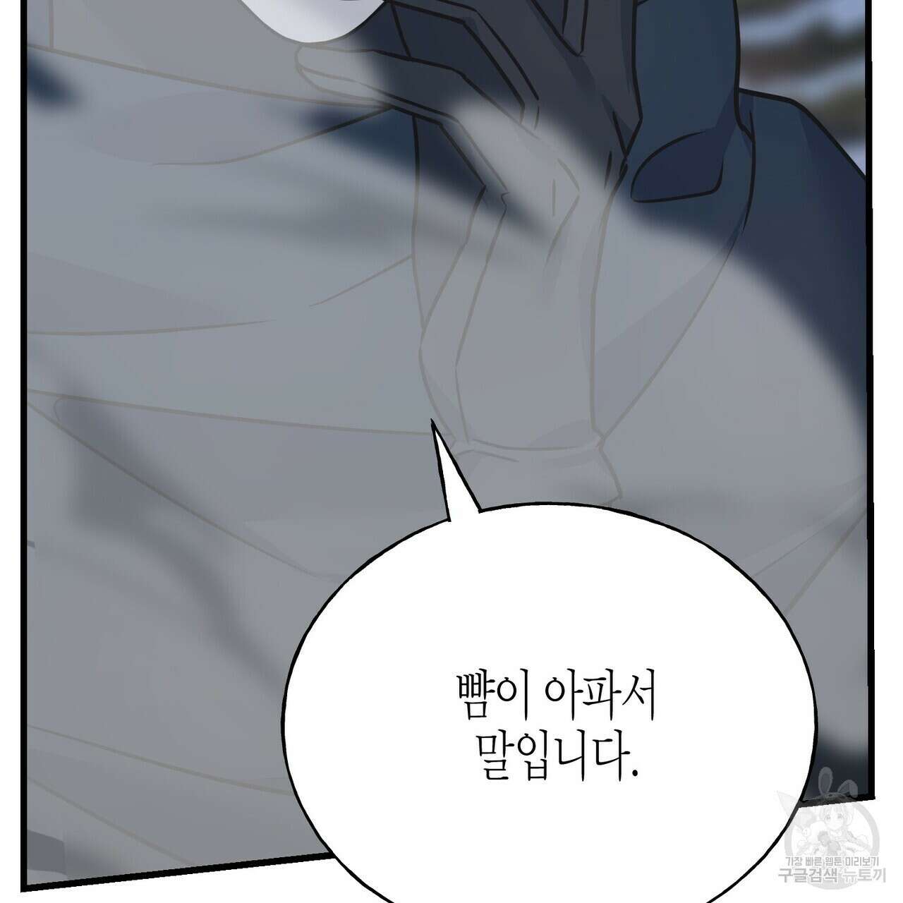 까마귀는 반짝이는 것을 좋아해 96화 20