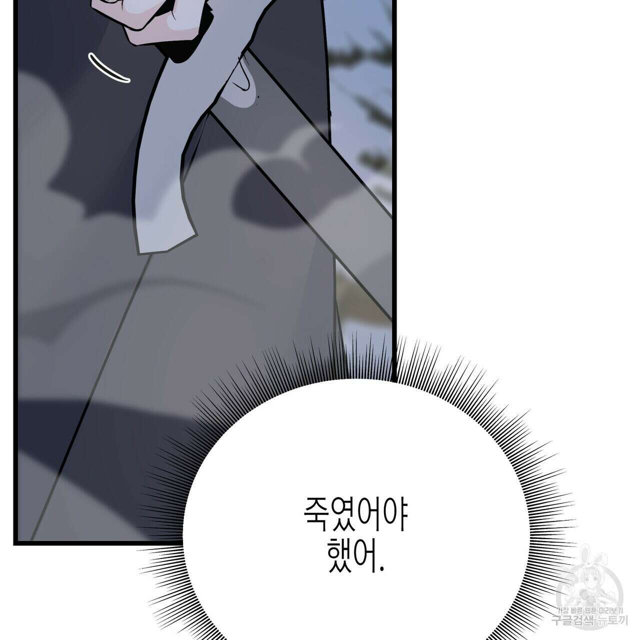 까마귀는 반짝이는 것을 좋아해 96화 22