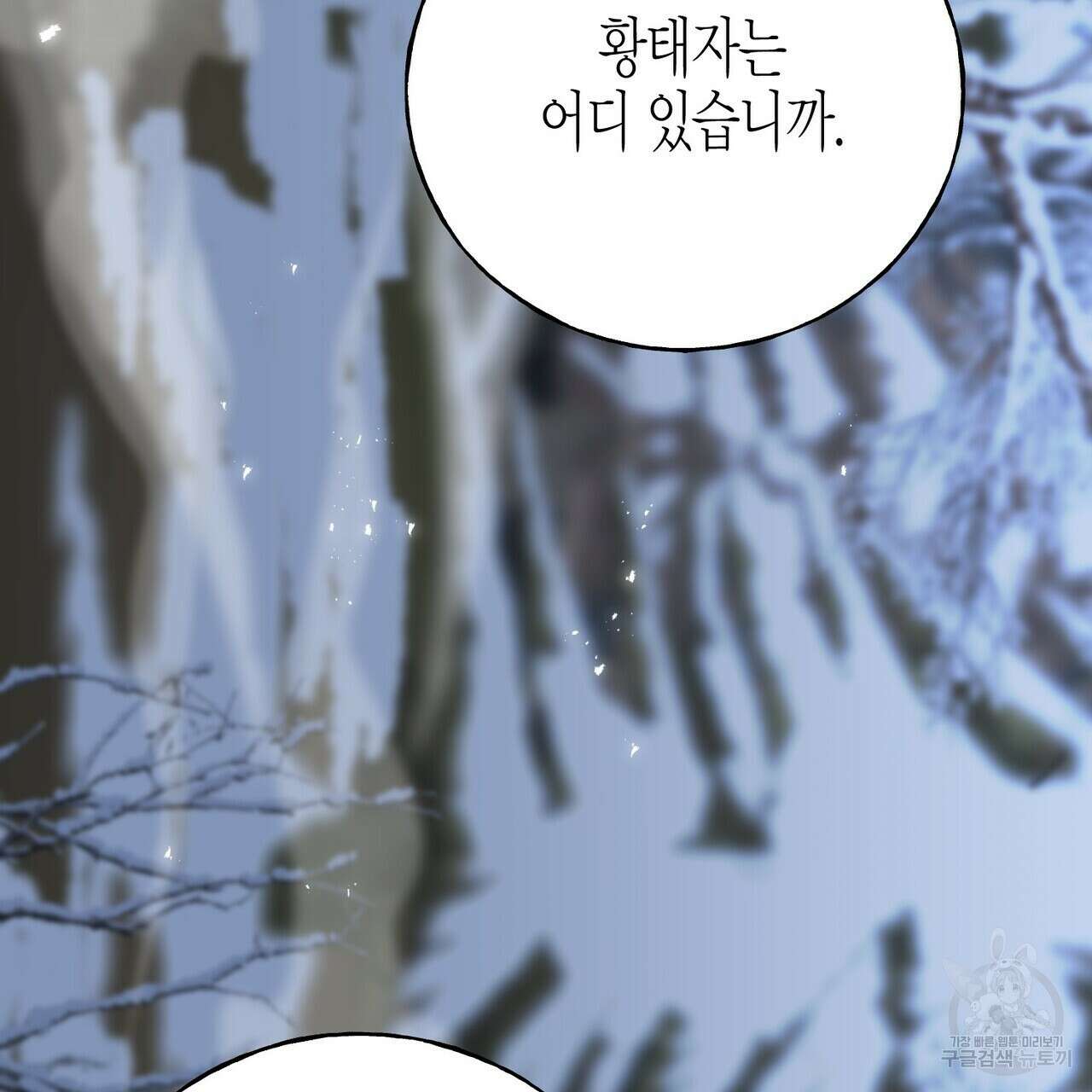 까마귀는 반짝이는 것을 좋아해 96화 26