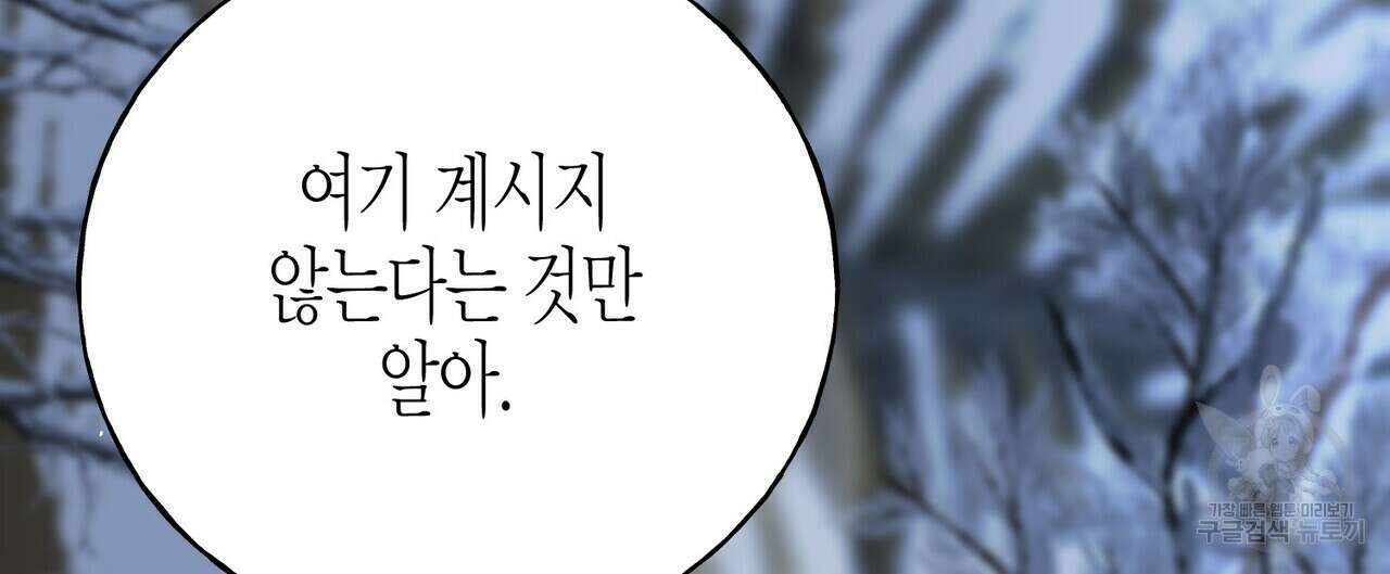 까마귀는 반짝이는 것을 좋아해 96화 27