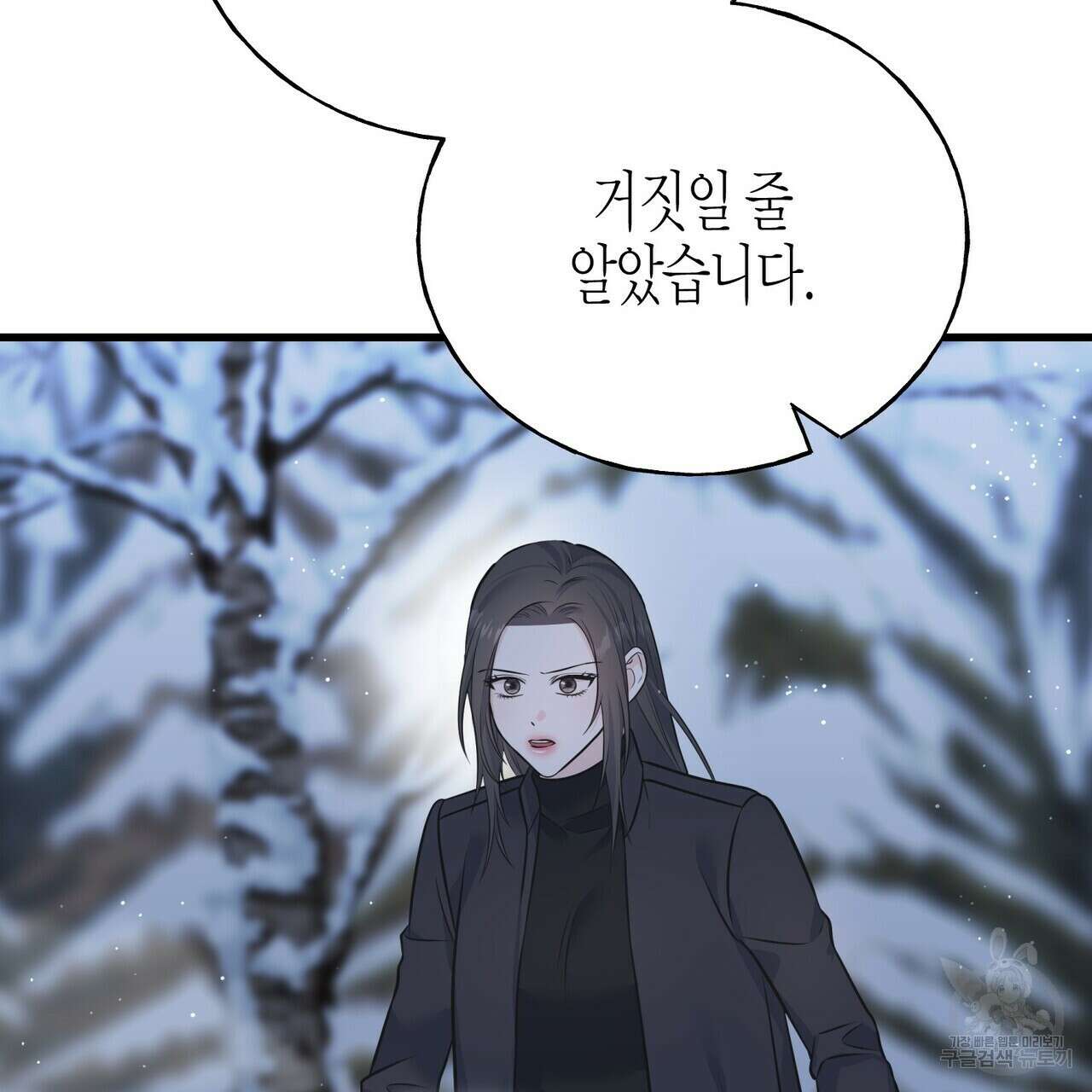 까마귀는 반짝이는 것을 좋아해 96화 30