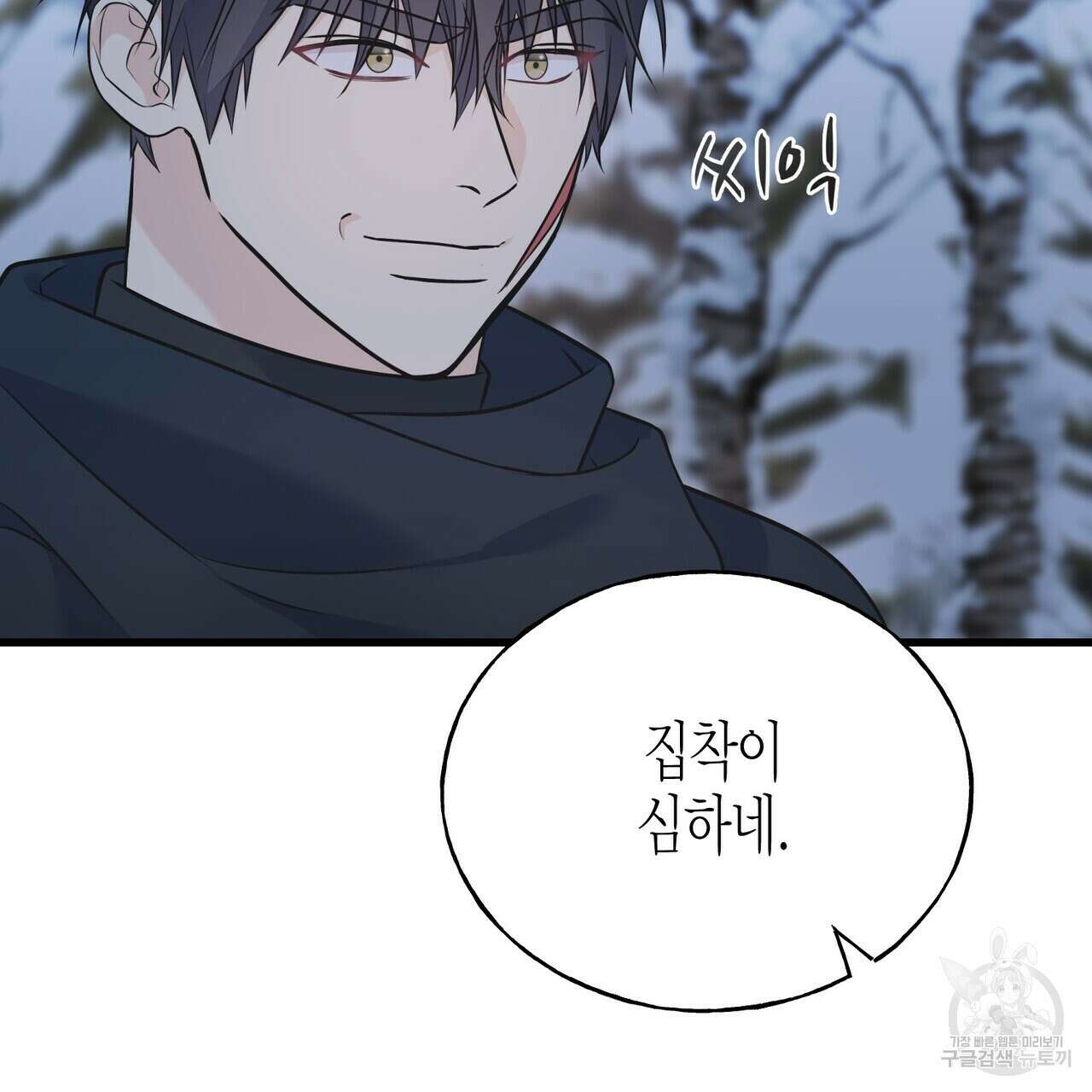 까마귀는 반짝이는 것을 좋아해 96화 33