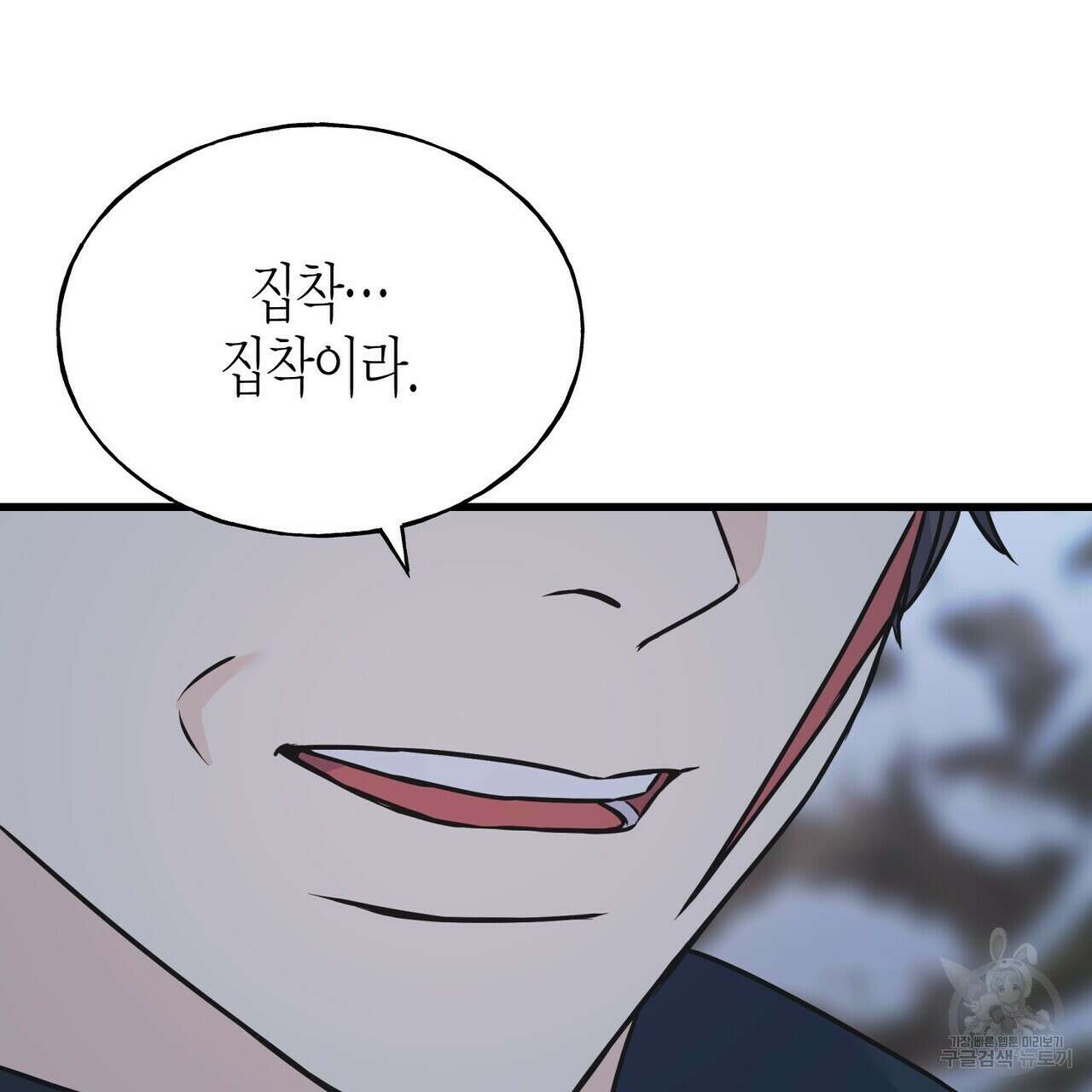 까마귀는 반짝이는 것을 좋아해 96화 34