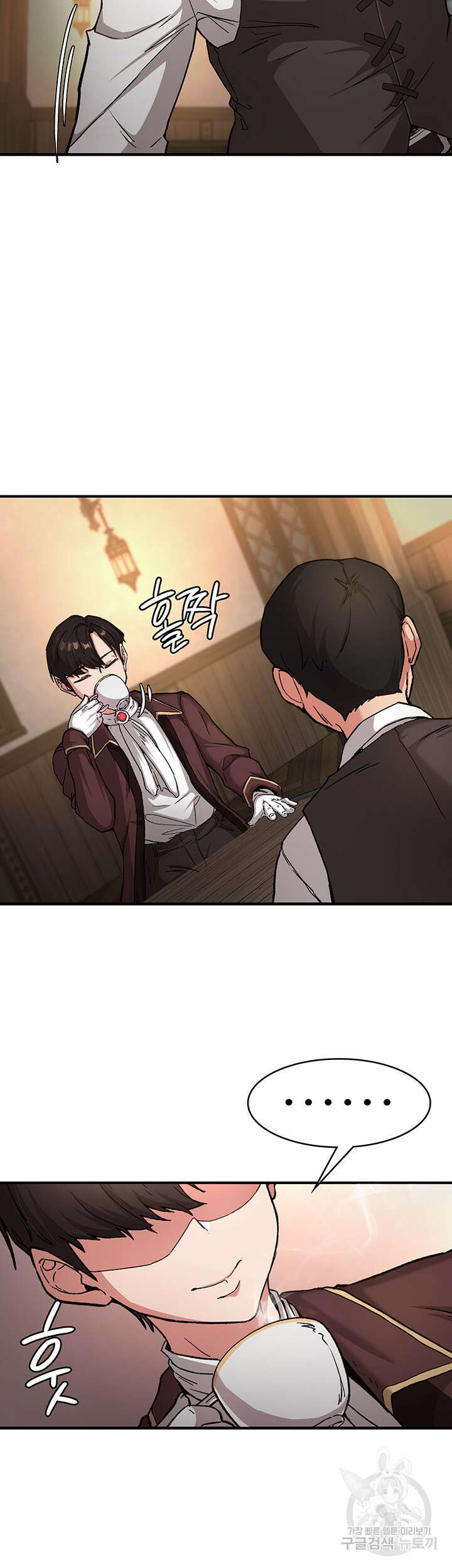 주인공이 빌런임 51화 2