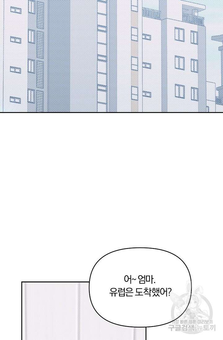 가족실격[성인 BL 단편선]메리골드 딜레마 3 - 니레 작가 2
